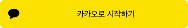 카카오로 회원가입